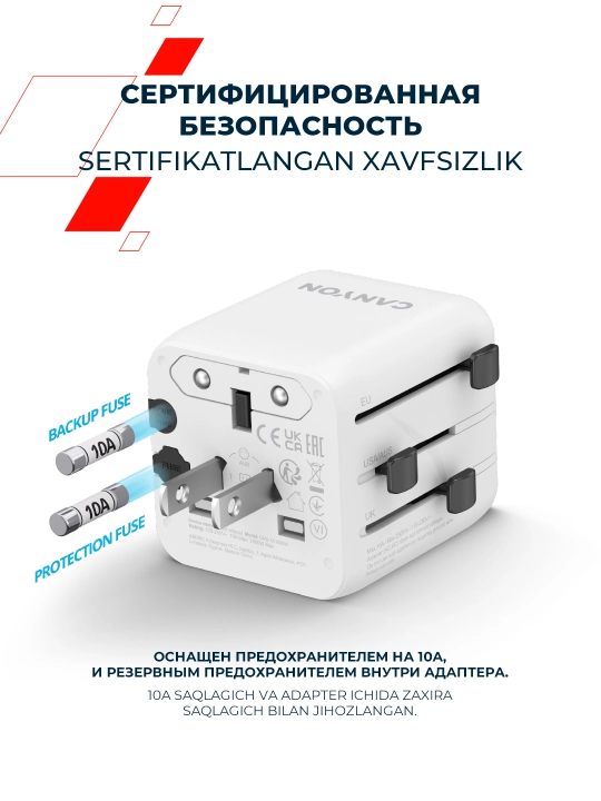 Дорожный адаптер Canyon OnTour, универсальный, с USB Type C, быстрая зарядка