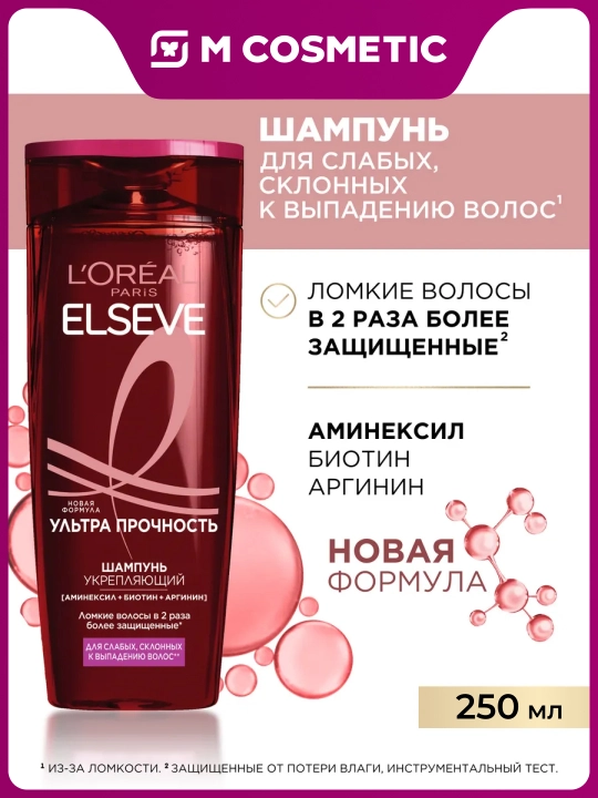 ELSEVE Shampun Ultra mustahkamlik 250ml - 
