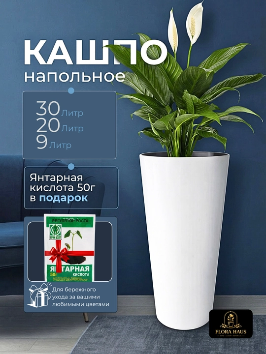 Напольный горшок для цветов, для комнатных растений - 