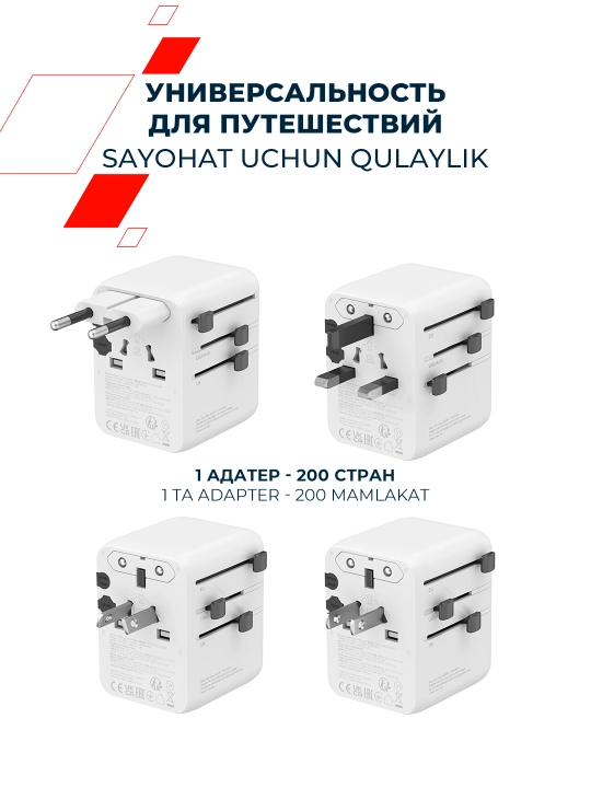 Canyon OnTour sayohat adapteri, universal, USB Type C portli, tezkor quvvatlash