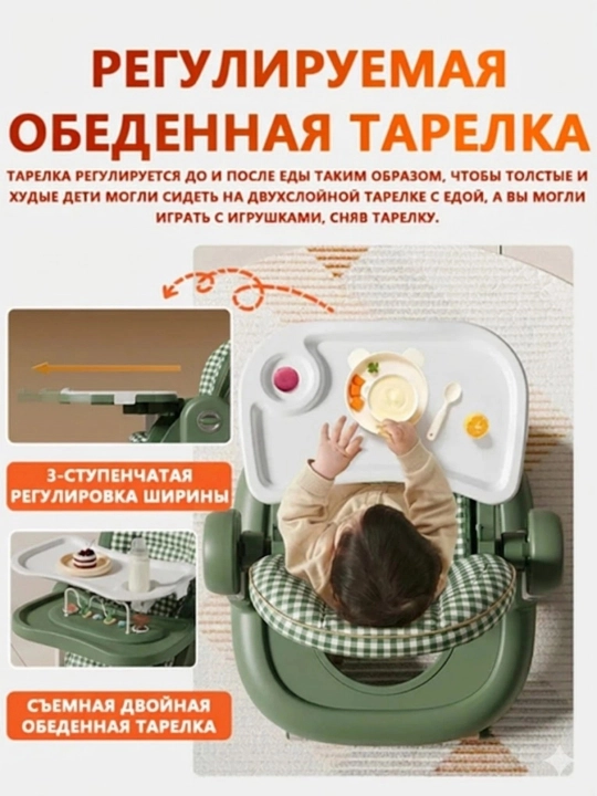 Детский стульчик для кормления 3 в 1 с регулируемой высотой и удобным дышащим сиденьем