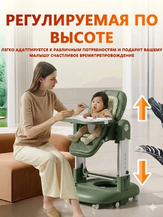 Детский стульчик для кормления 3 в 1 с регулируемой высотой и удобным дышащим сиденьем