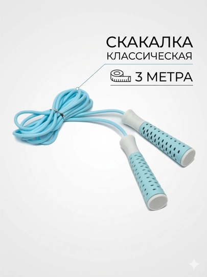 Скакалка для фитнеса с мягкими ручками, регулируемая, для кардио и похудения — RADORAY-PRIGALKA3METRA-ИНДИГО