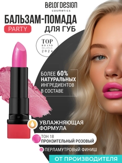 Тёмно-розовый