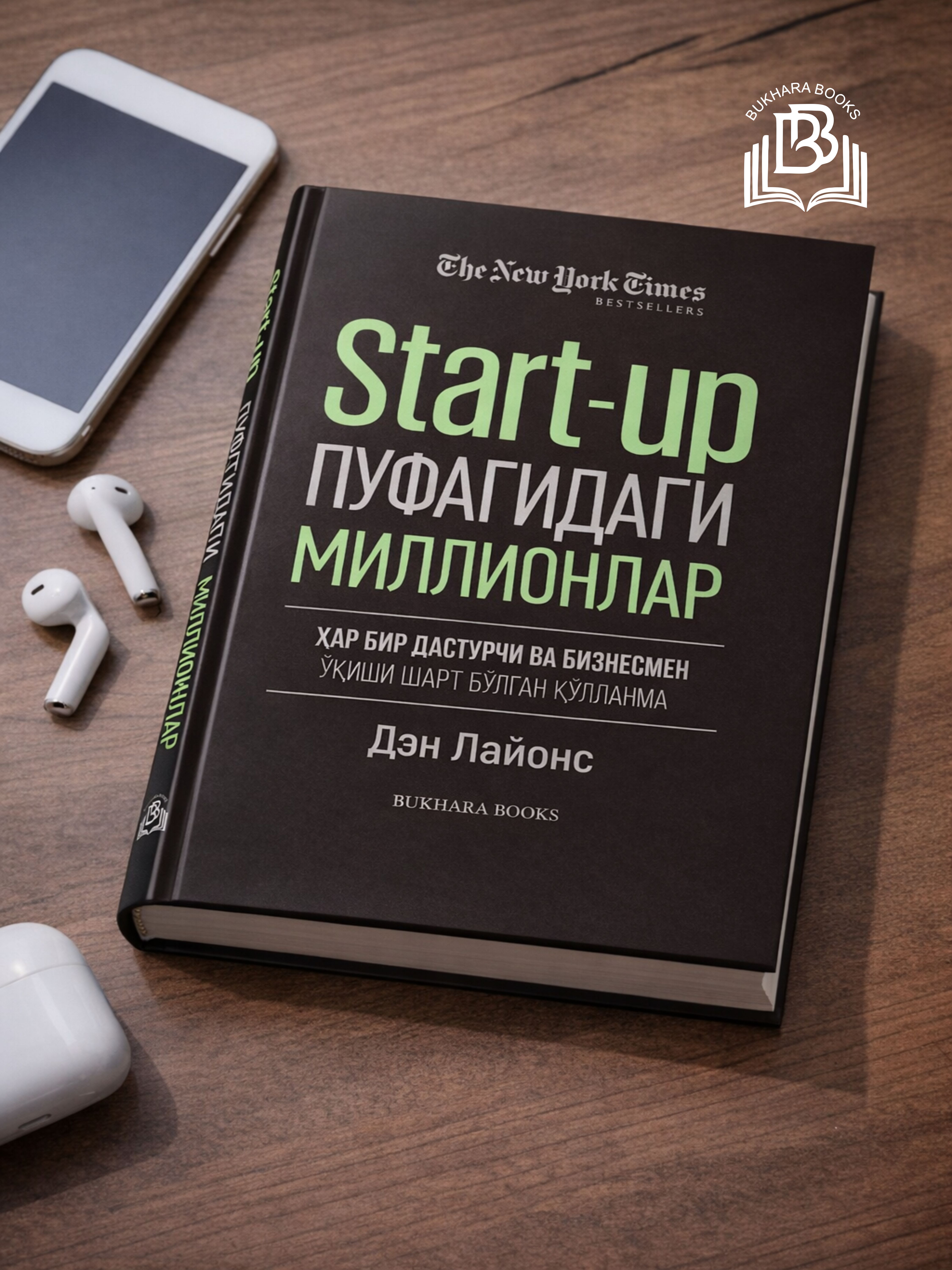 Start-up pufagidagi millionlar - 