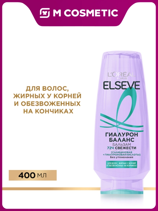 L’Oreal Paris Elseve Soch uchun balzam Hyaluron Pure 400ml - 