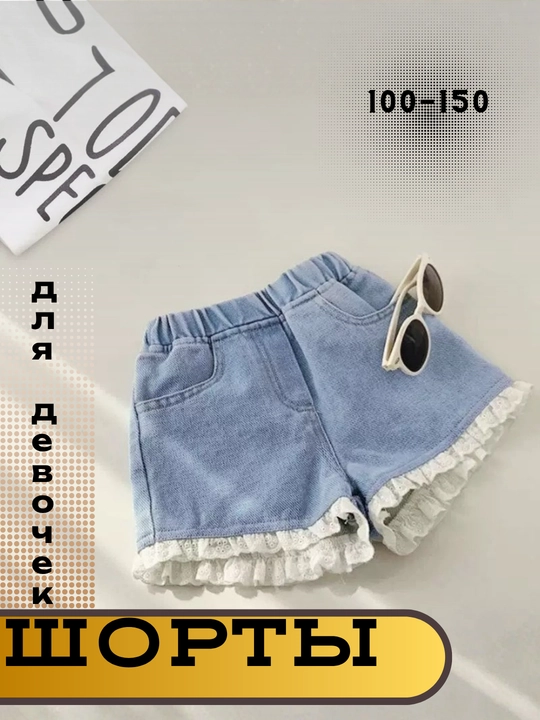 Qiz bolalar uchun jinsi shorti yozgi qulay model - 