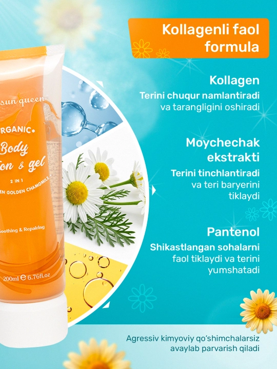 Гель и лосьон для тела Sun Queen Wonderful Beauty 2в1, 3 аромата 200мл