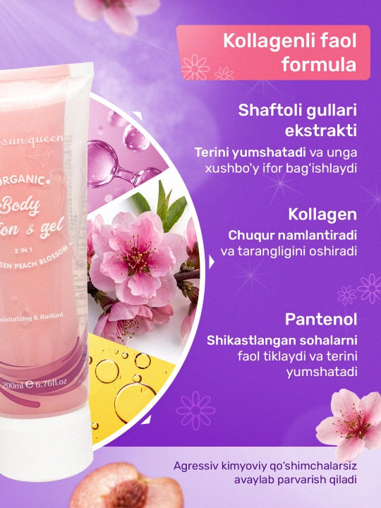 Гель и лосьон для тела Sun Queen Wonderful Beauty 2в1, 3 аромата 200мл