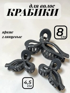Серый