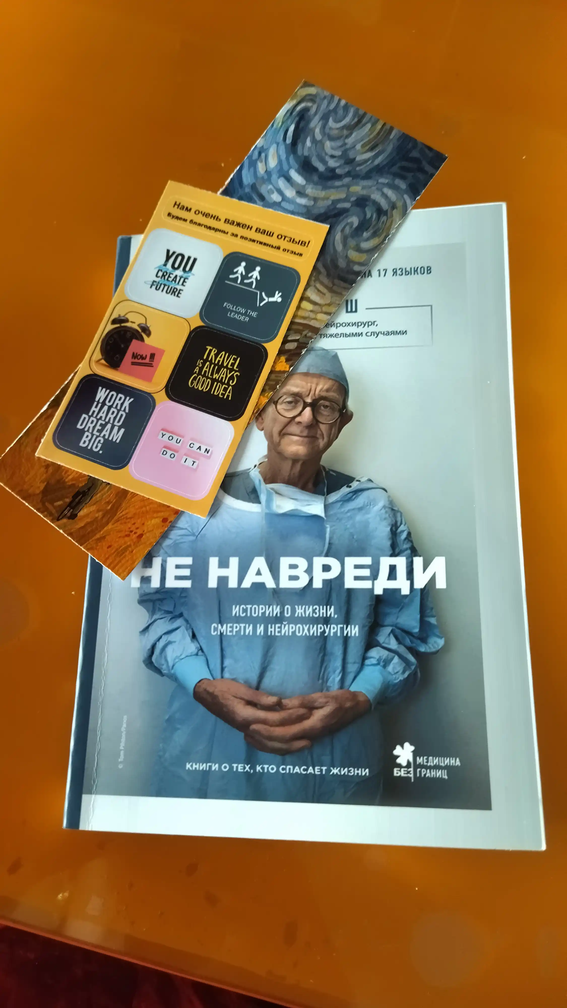 Книги по медицине. Не навреди, Будет больно, Путешествие хирурга, Хороший доктор, Компас