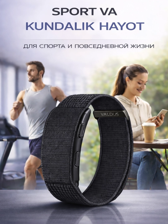 Умный фитнес браслет VALDUS VITRO ECG – контроль пульса, шагомер, смарт браслет