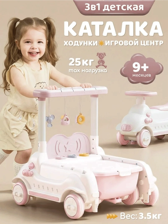 6 в 1 детские ходунки с качалкой и каталкой, поворотные 360°, с музыкой