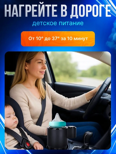 Isitish va sovutish funksiyasiga ega avtomobil podstakannigi, o‘t oldirgichdan ishlaydi