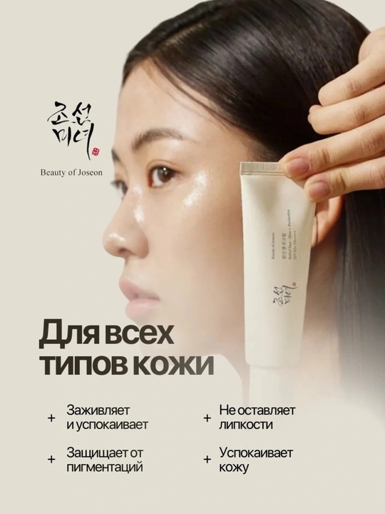 Quyoshdan himoyalovchi krem SPF 50+, ko'k choy ekstrakt'i, probiotiklar bilan, 50 ml