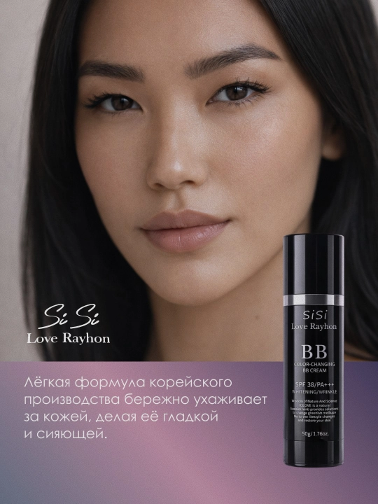 SiSi Love Rayhon Color Changing BB Cream SPF 38 moslashuvchi BB krem 50 g