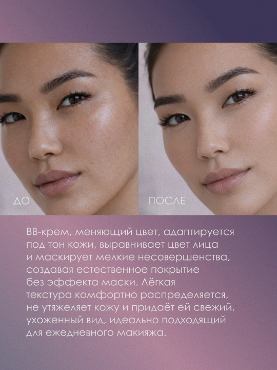 SiSi Love Rayhon Color Changing BB Cream SPF 38 moslashuvchi BB krem 50 g