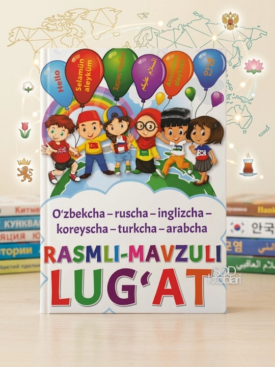 O‘zbekcha-ruscha-inglizcha-koreyscha-turkcha-arabcha rasmli-mavzuli lug‘at - 