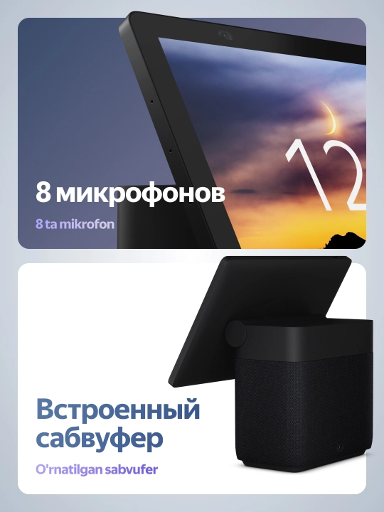 Акустическая система Яндекс станция Дуо Макс с Zigbee
