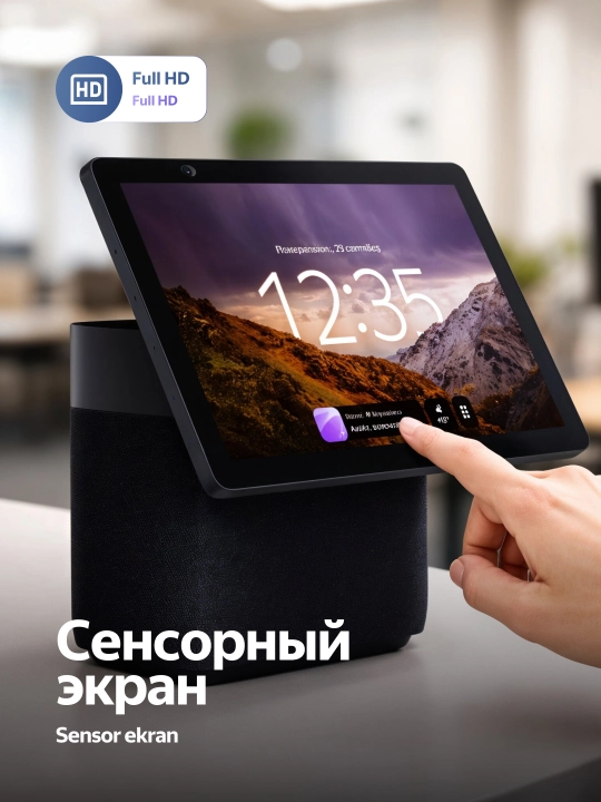 Акустическая система Яндекс станция Дуо Макс с Zigbee