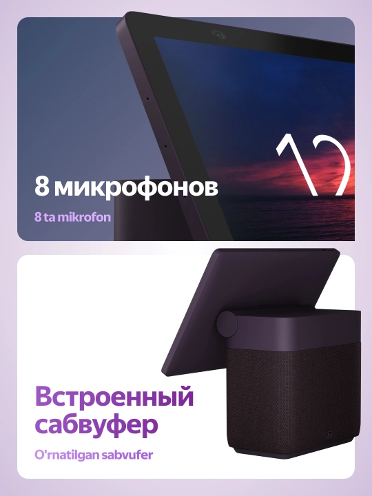 Акустическая система Яндекс станция Дуо Макс с Zigbee