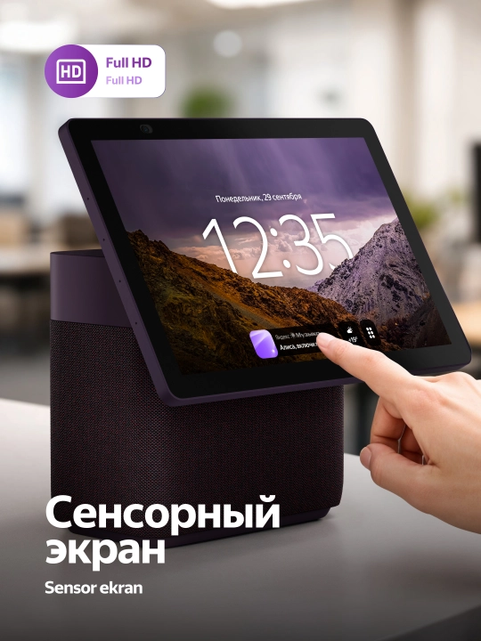 Акустическая система Яндекс станция Дуо Макс с Zigbee