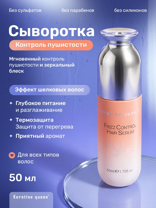 Keratine Queen Frizz Control soch zardobi, 50 ml anti-tuklilik - 