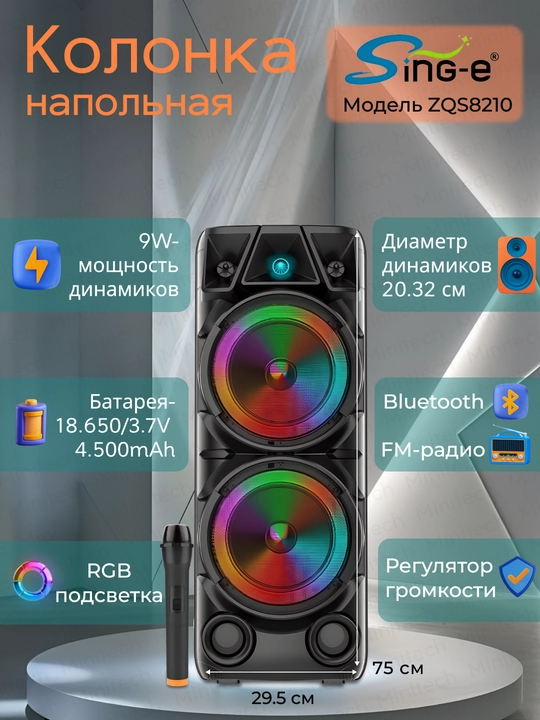 Portativ kolonka ZQS seriya Bluetooth RGB TWS mikrofon USB TF AUX FM displey karaoke bilan - 