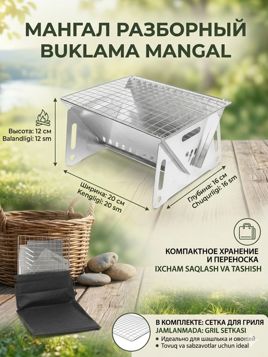 Yig‘ma mangal panjara bilan, sayohat uchun portativ mini grill