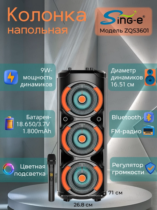 Portativ kolonka ZQS seriya Bluetooth RGB TWS mikrofon USB TF AUX FM displey karaoke bilan - 