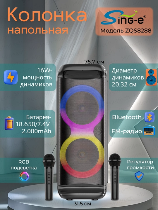Портативная колонка ZQS серия Bluetooth RGB TWS микрофон USB TF AUX FM дисплей, с караоке - 