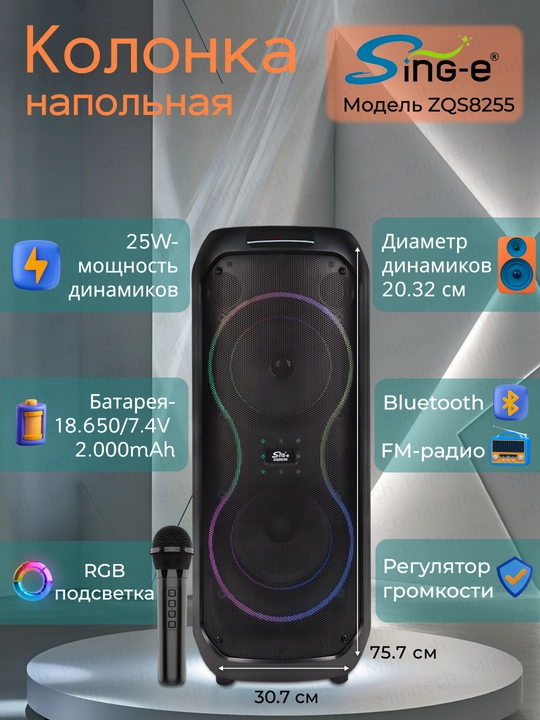 Portativ kolonka ZQS seriya Bluetooth RGB TWS mikrofon USB TF AUX FM displey karaoke bilan - 
