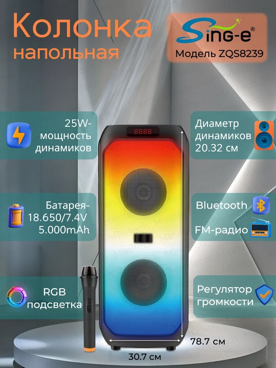 Portativ kolonka ZQS seriya Bluetooth RGB TWS mikrofon USB TF AUX FM displey karaoke bilan - 