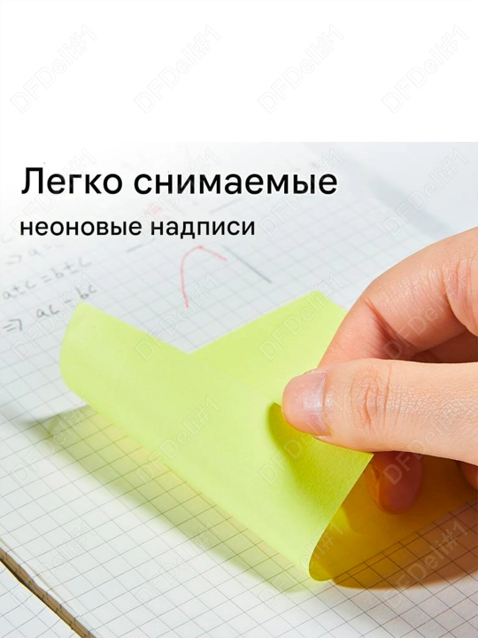 Бумага самокл. 126х76мм (неон-жл) EA909-5 Deli, 909-5-EA
