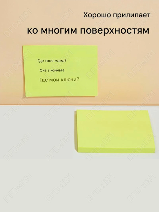 Бумага самокл. 126х76мм (неон-жл) EA909-5 Deli, 909-5-EA