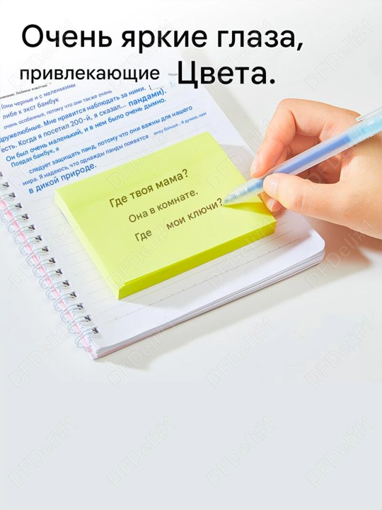 Бумага самокл. 126х76мм (неон-жл) EA909-5 Deli, 909-5-EA