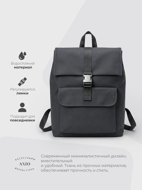 Мужской рюкзак AXIO - 