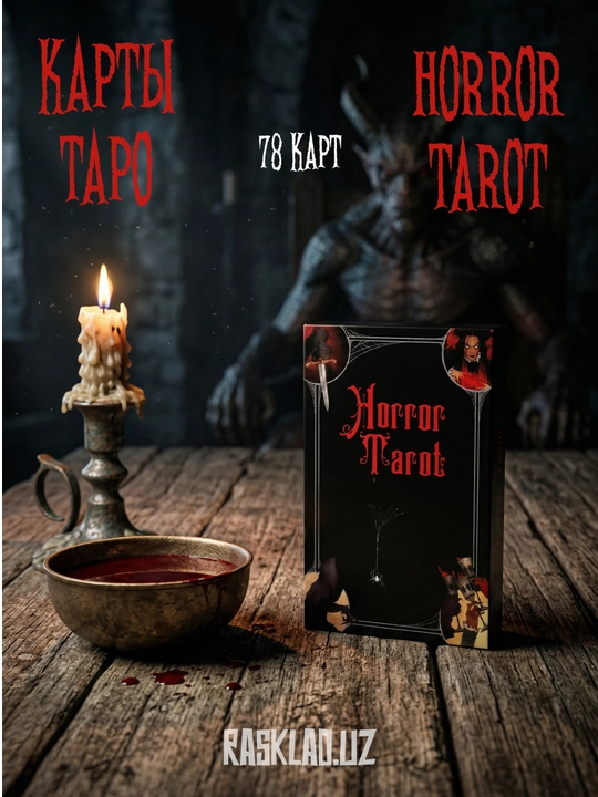 Tarot kartalari, Horror Tarot, Dahshatlar, folbinlik va ezoterika, 78 ta karta - 