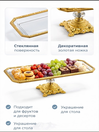 Bogema idish, sovg'a uchun, meva, shirinlik uchun, desert uchun Pechonitsalar