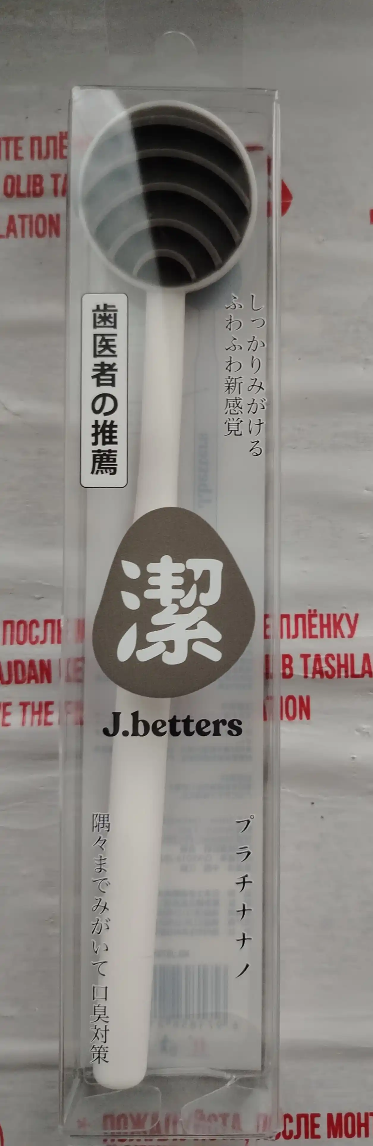 Til qirg'ichi, antibakterial, silikon