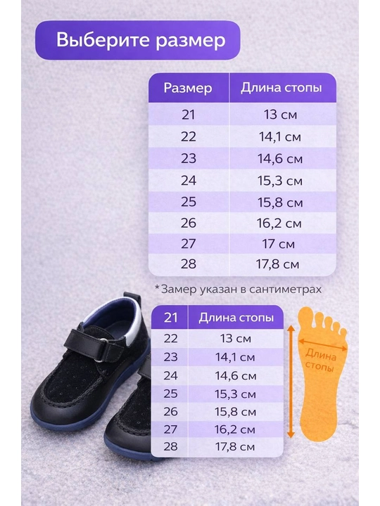 Мокасины кожаные детские