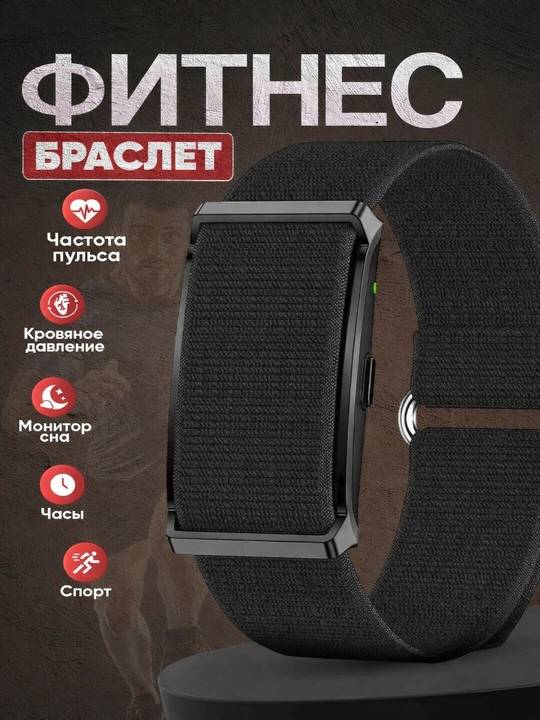 Smart fitness braslet – yurak urishi, qadam va uyqu monitoringi - 