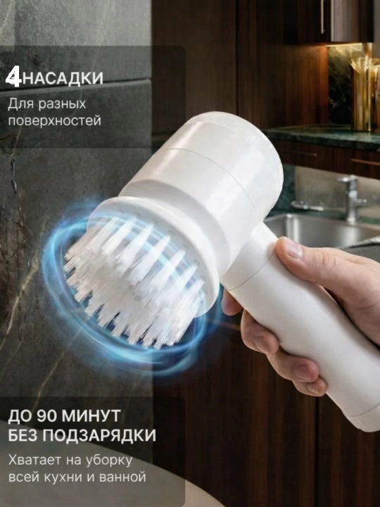 Elektr tozalash shotkasi oshxona, uy va hammon uchun , 4 nasadkali