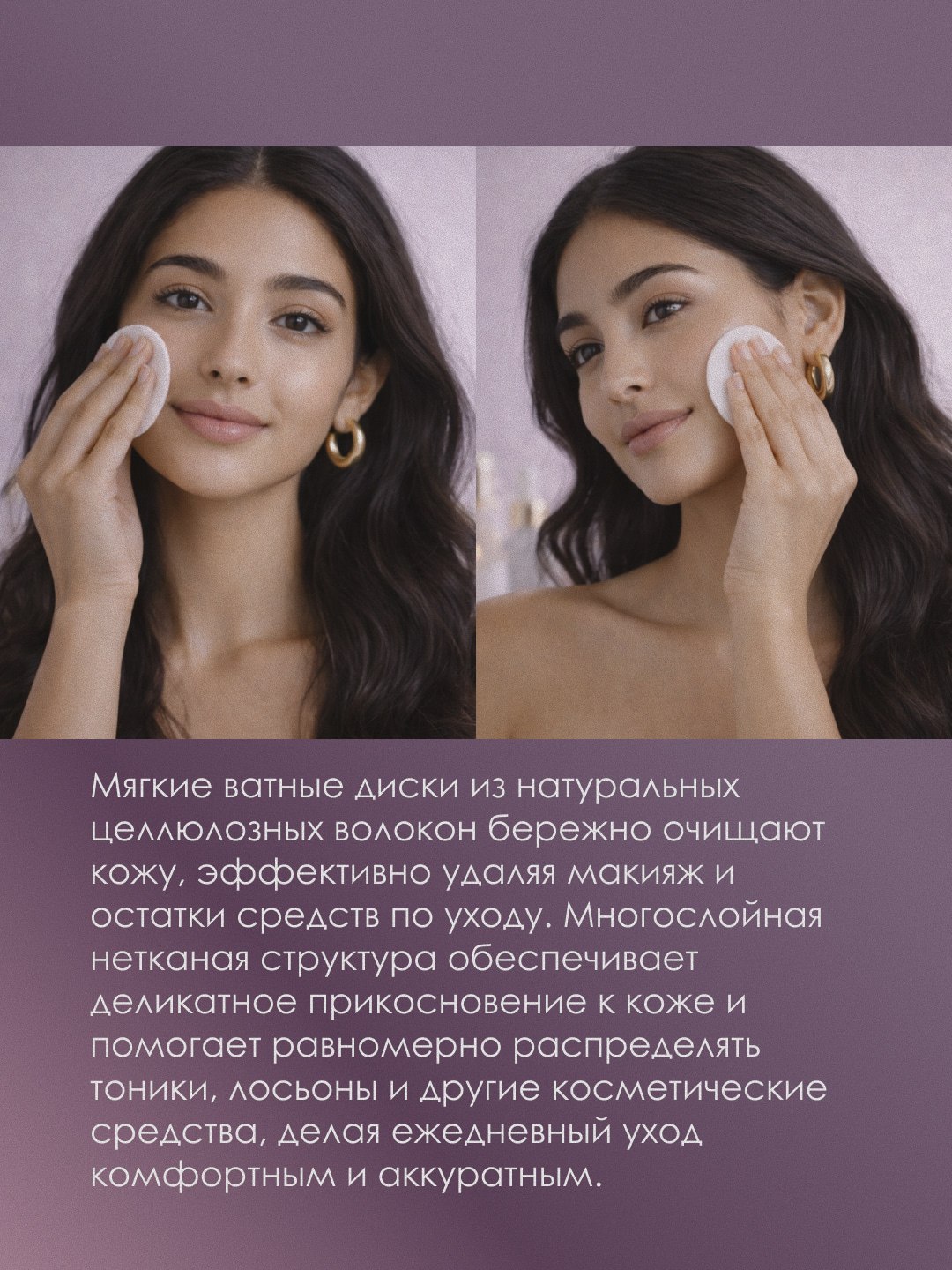 Ватные диски SiSi Love Rayhon для снятия макияжа из целлюлозного волокна