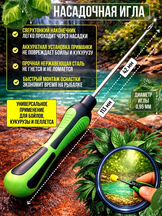 Набор инструментов для одевания бойлов игла-крючок, сверло с резьбовым креплением на ручку