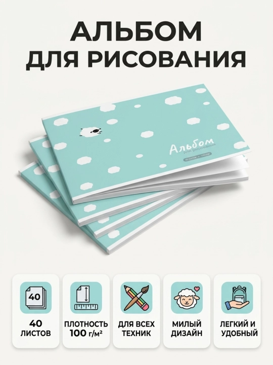 Альбом для рисования от "ФЕНИКС+" 40 л/А4