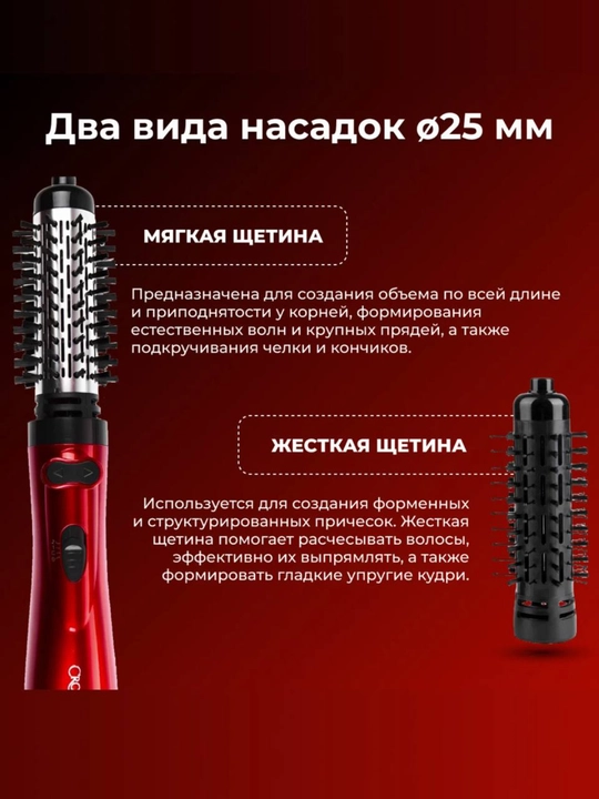 Cronier CR-800 2 tasi 1 da fen-cho‘tka – 360° aylanuvchi ionli soch styleri
