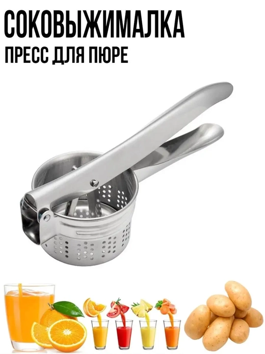 Sitrus mevalar uchun qo‘lda ishlatiladigan sharbat siqqich, kartoshka uchun press - 