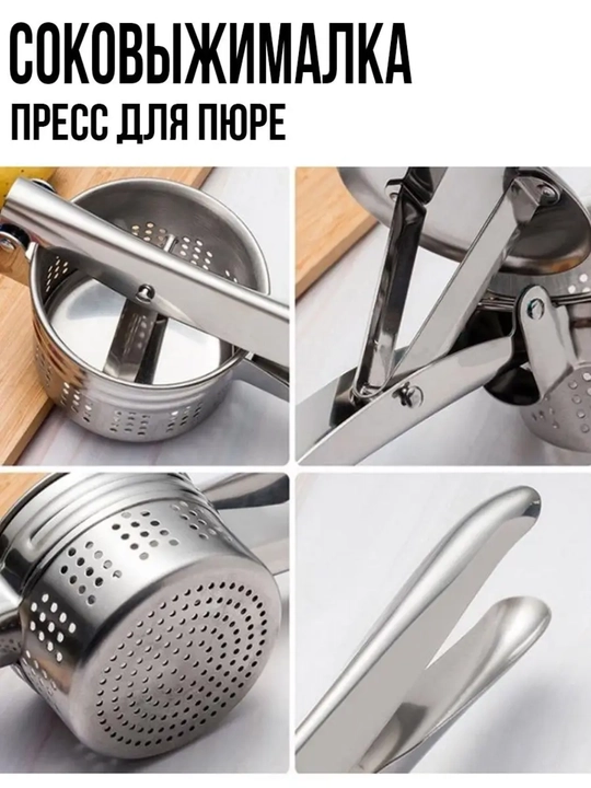 Sitrus mevalar uchun qo‘lda ishlatiladigan sharbat siqqich, kartoshka uchun press