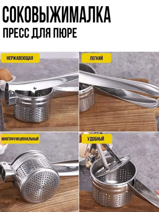 Sitrus mevalar uchun qo‘lda ishlatiladigan sharbat siqqich, kartoshka uchun press